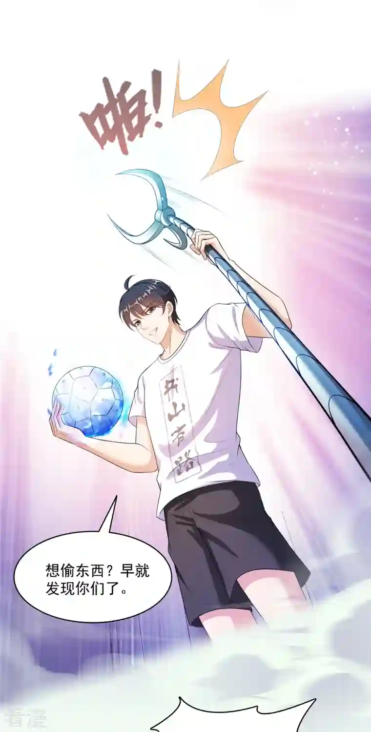 修真聊天群第481话 古巫神血