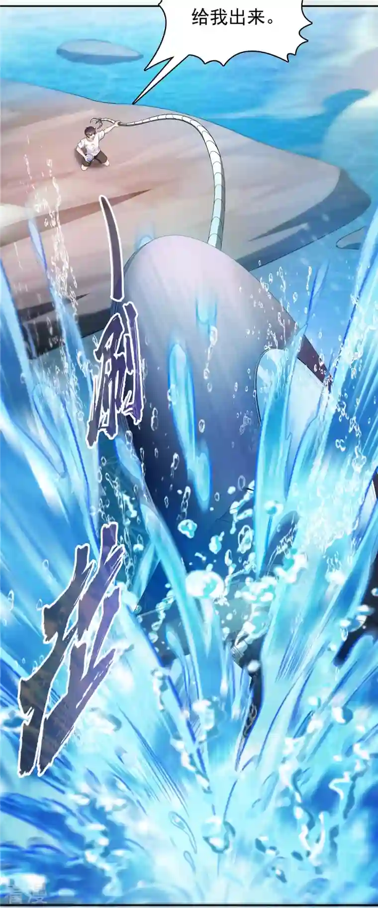 修真聊天群第481话 古巫神血