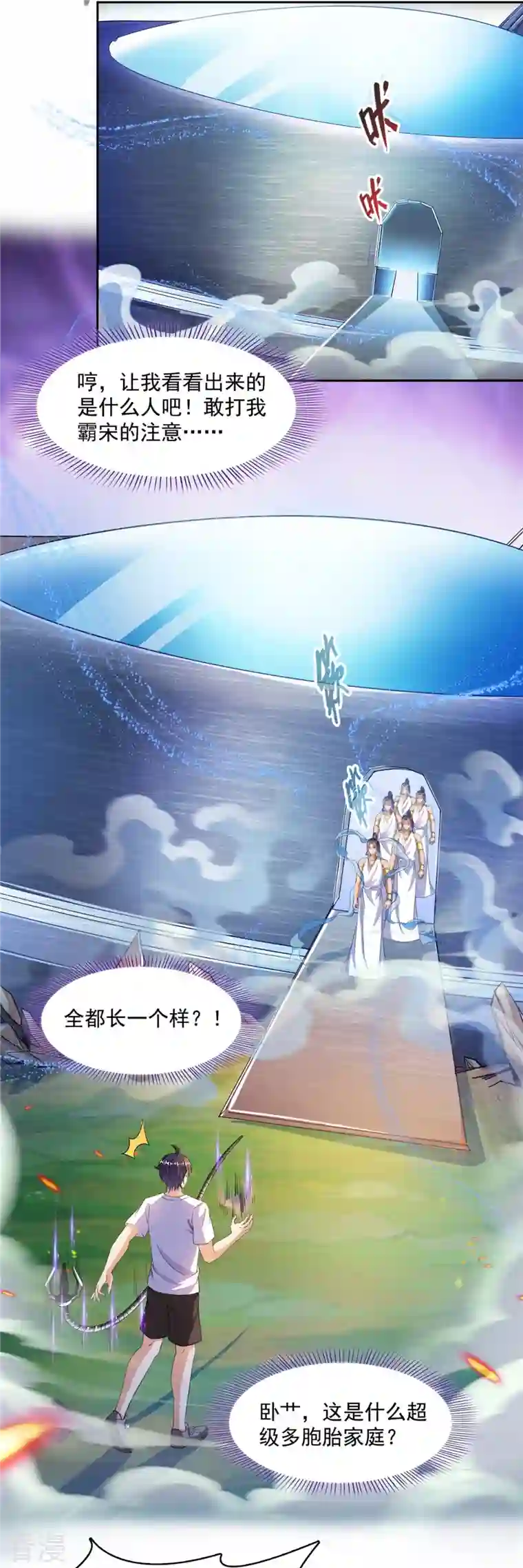 修真聊天群第481话 古巫神血