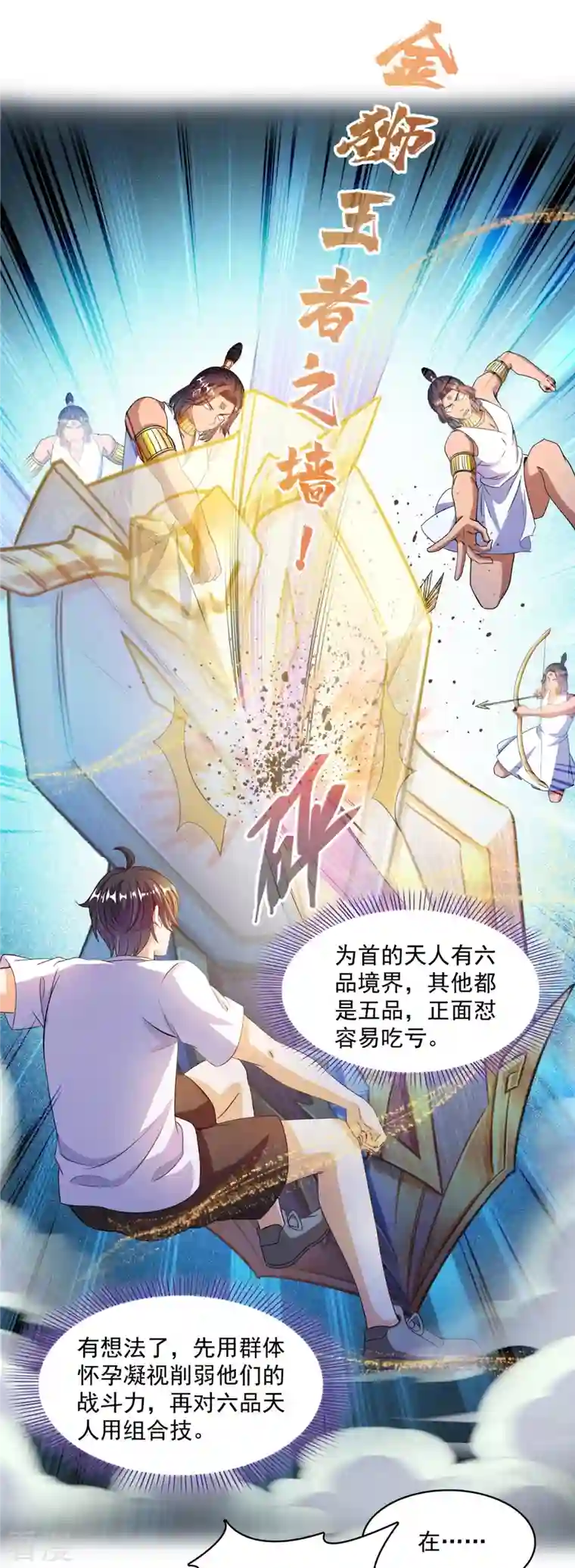 修真聊天群第481话 古巫神血