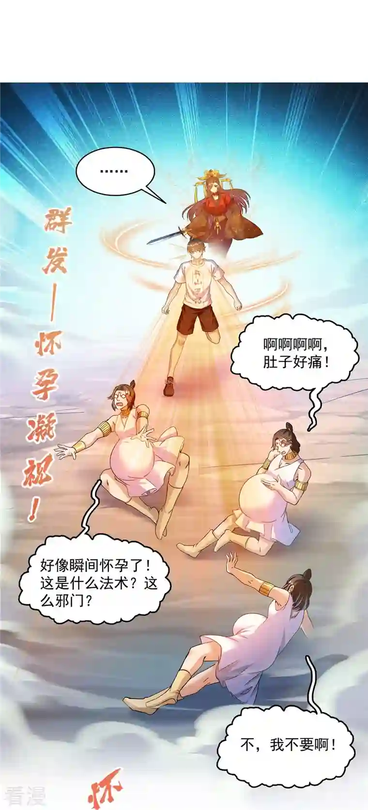 修真聊天群第481话 古巫神血