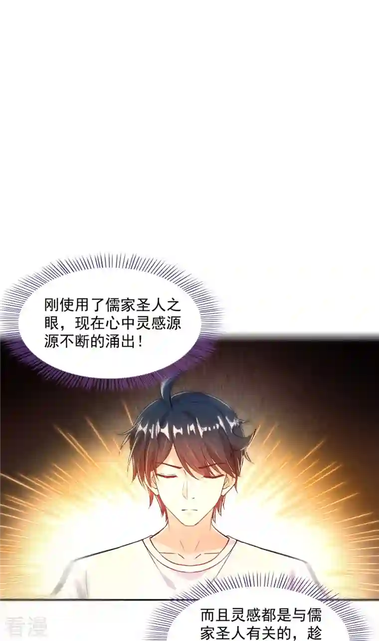 修真聊天群第481话 古巫神血