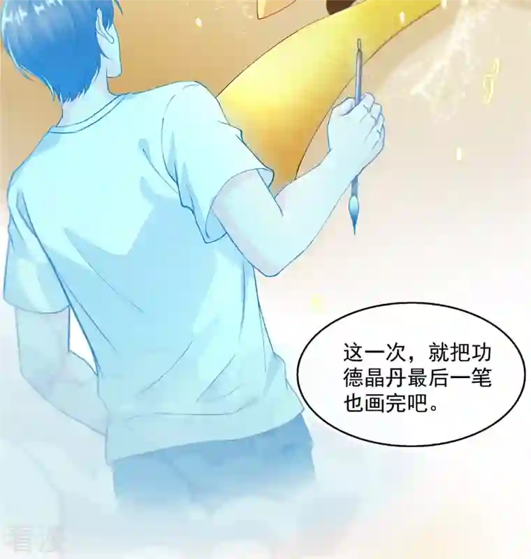 修真聊天群第481话 古巫神血