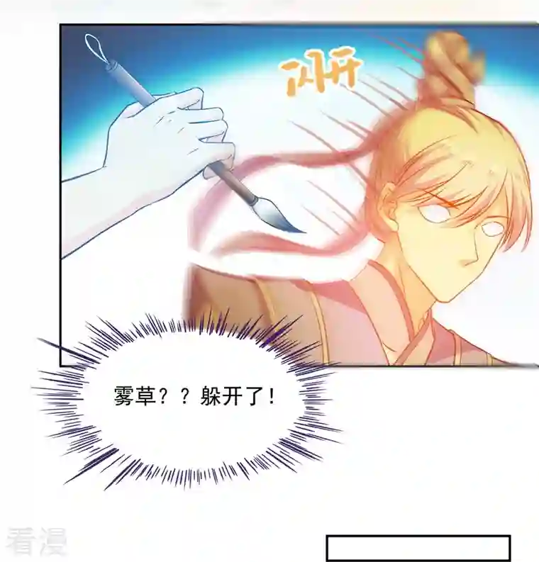 修真聊天群第481话 古巫神血