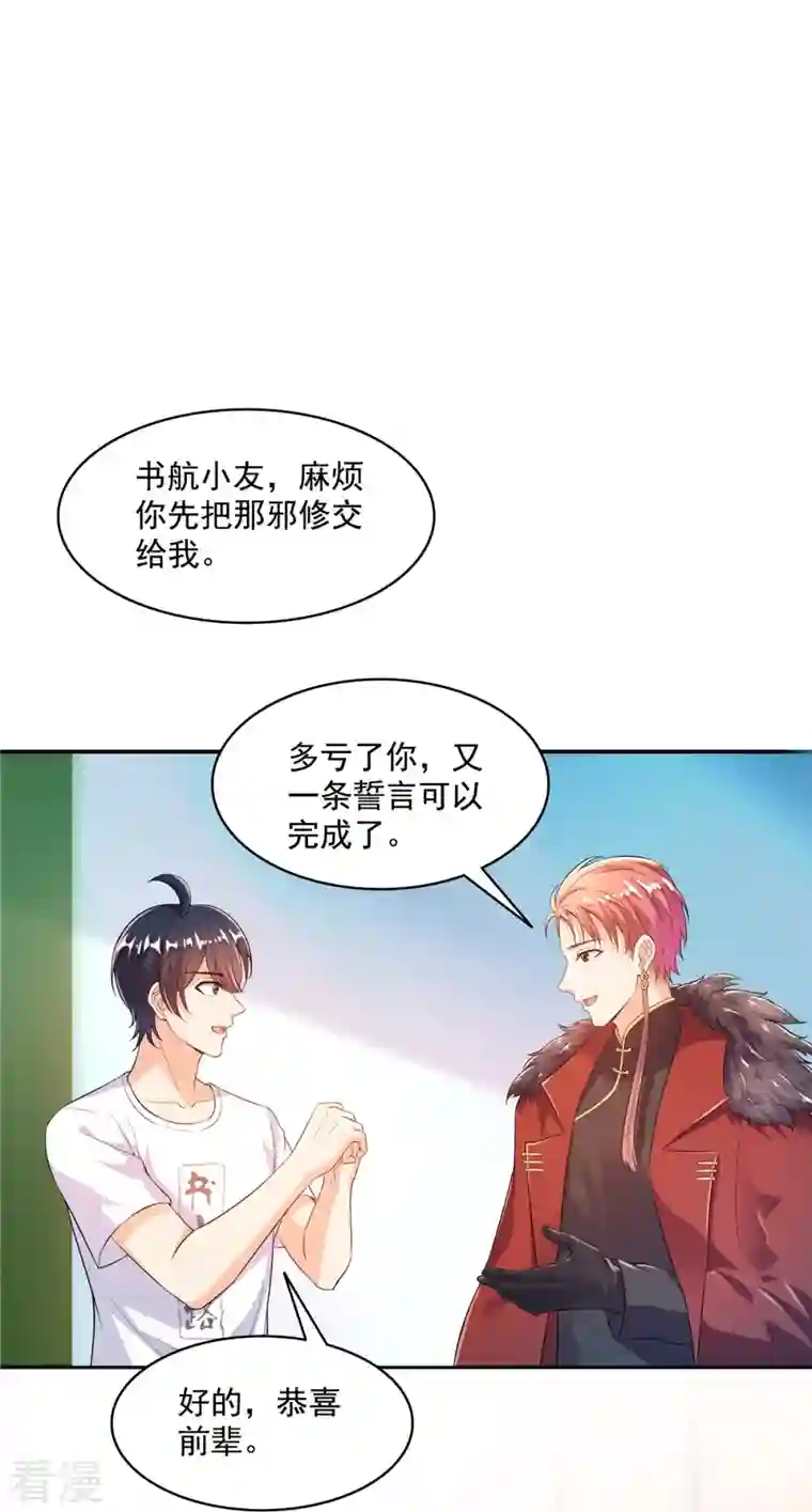 修真聊天群第482话 挂机聊天