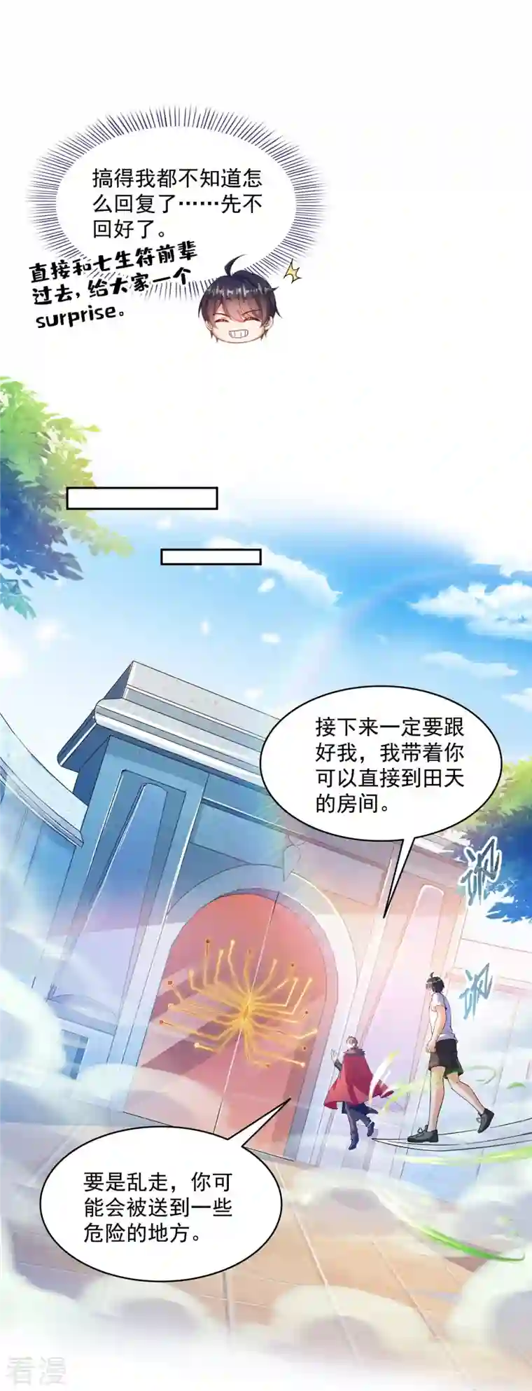 修真聊天群第482话 挂机聊天