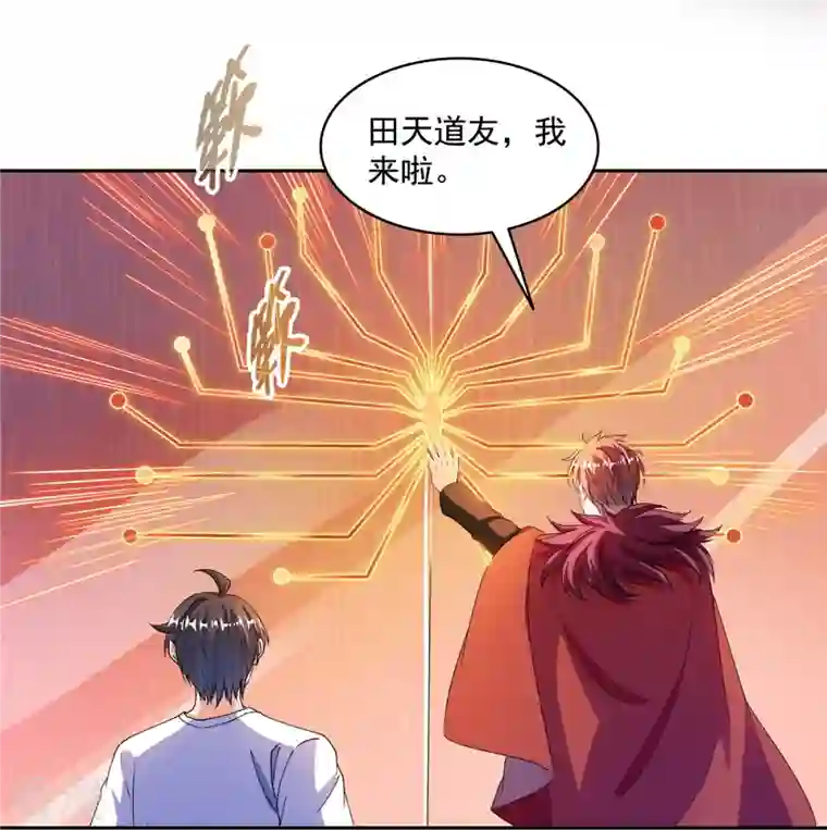 修真聊天群第482话 挂机聊天