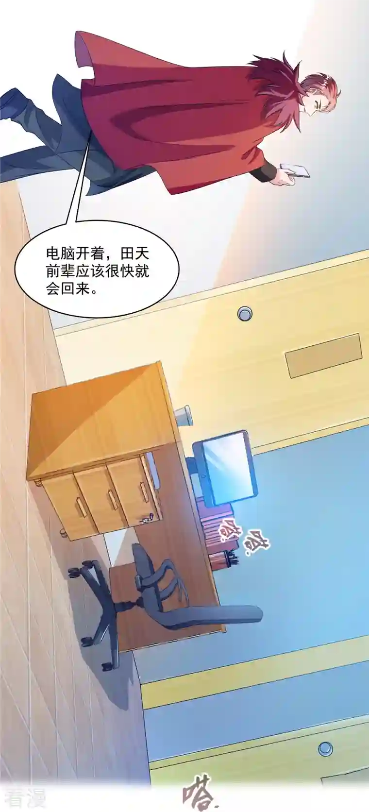 修真聊天群第482话 挂机聊天