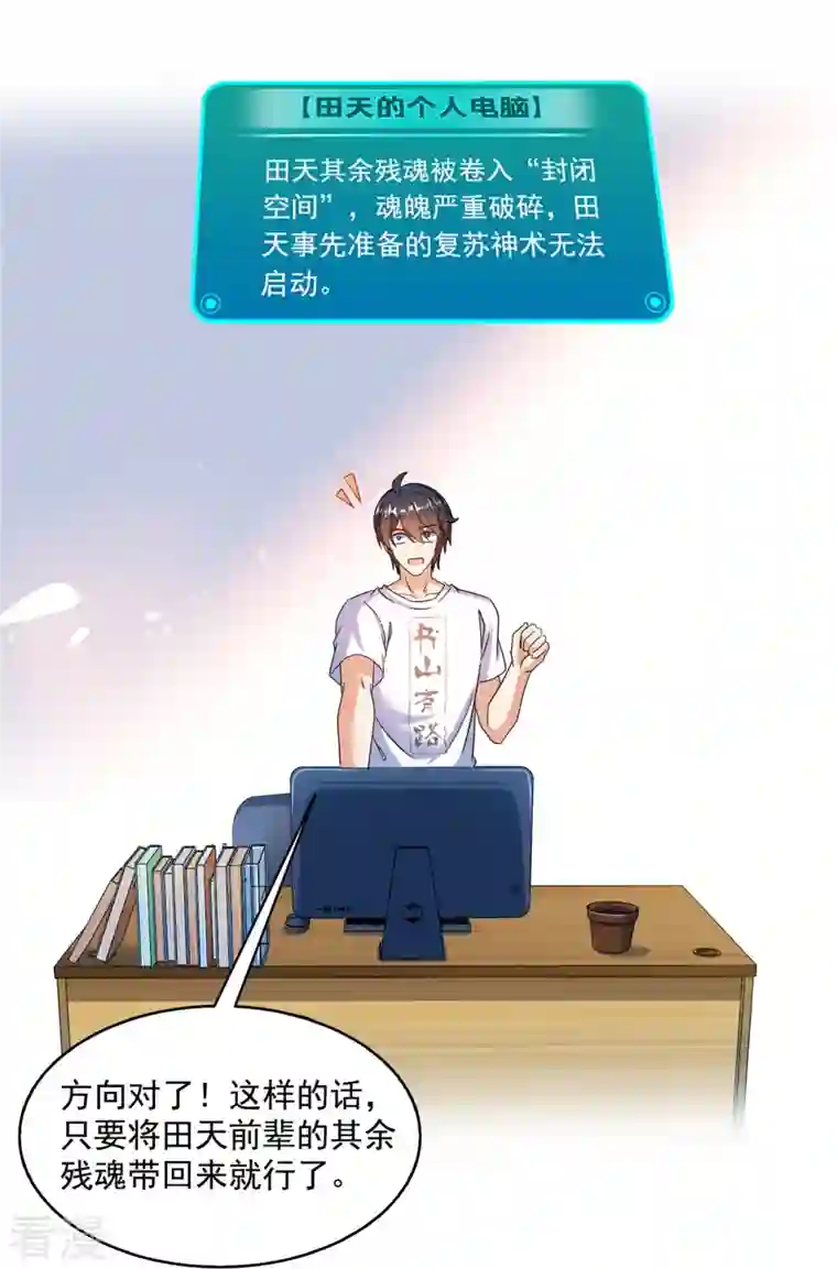 修真聊天群第482话 挂机聊天