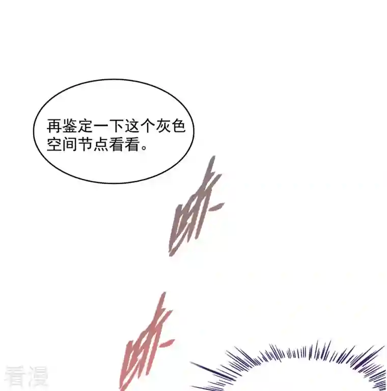 修真聊天群第482话 挂机聊天