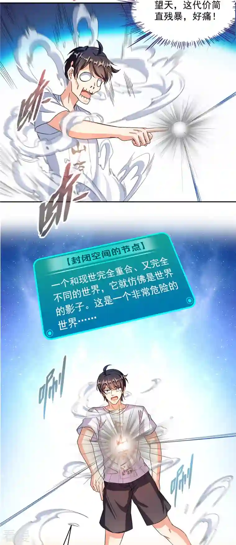 修真聊天群第482话 挂机聊天