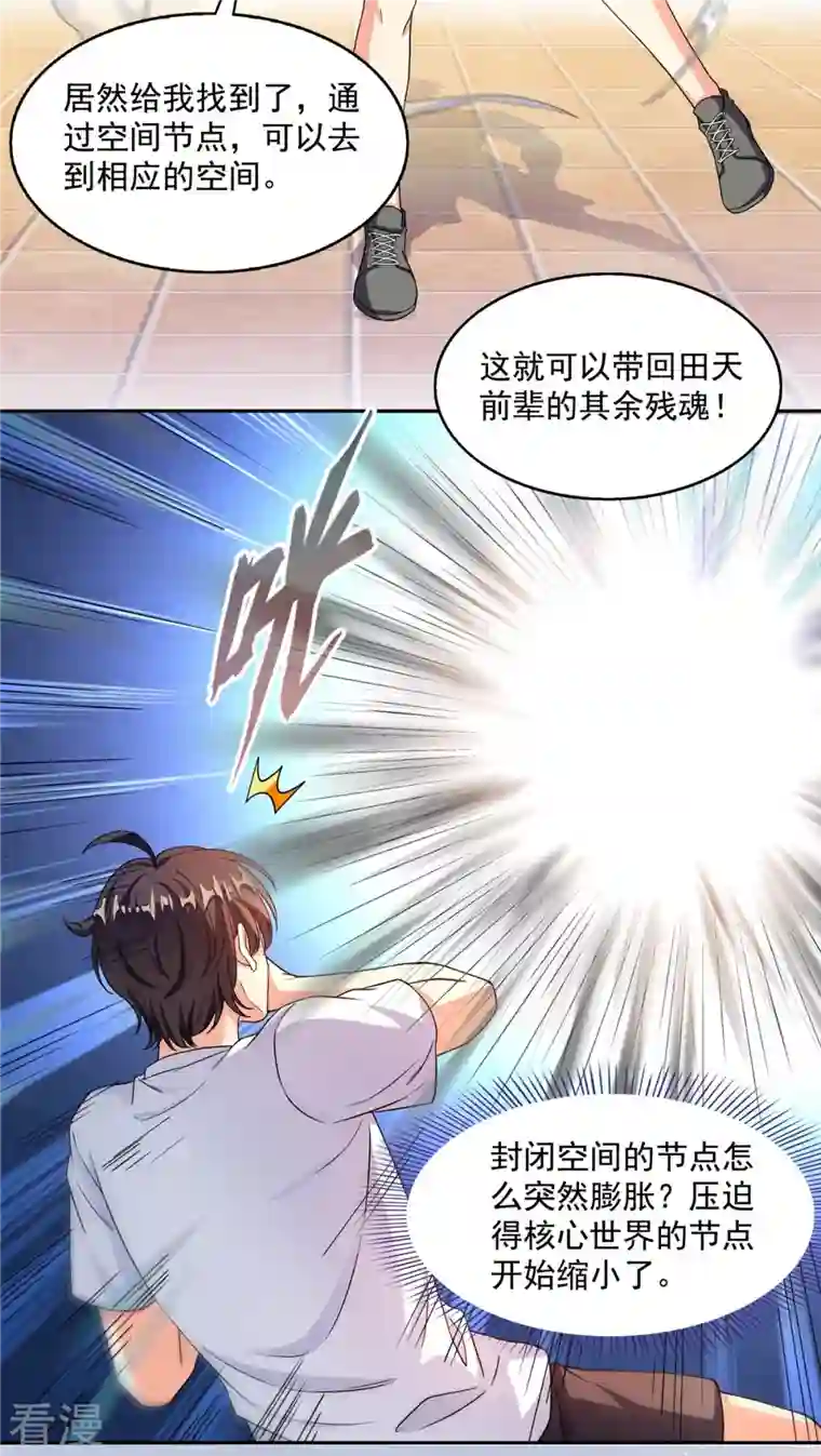 修真聊天群第482话 挂机聊天