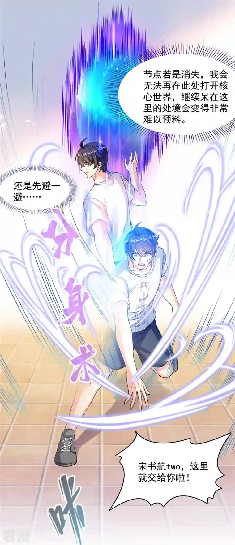 修真聊天群第482话 挂机聊天