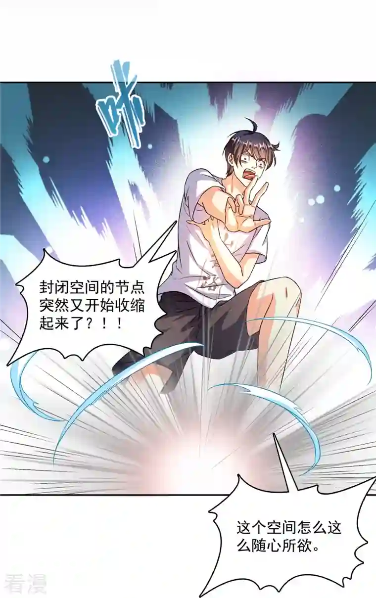 修真聊天群第482话 挂机聊天