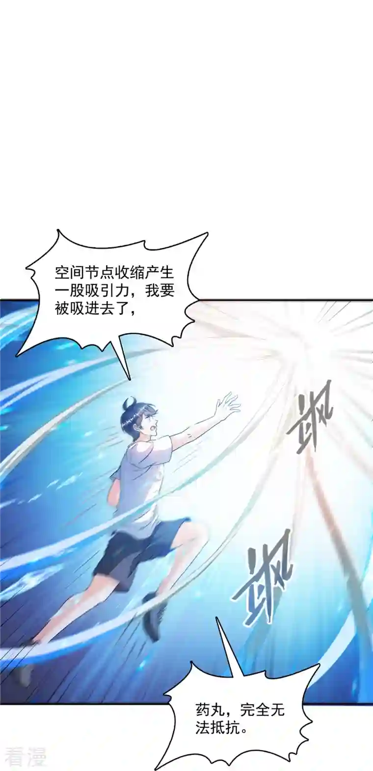 修真聊天群第482话 挂机聊天