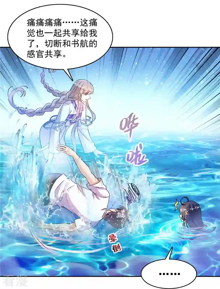 修真聊天群第482话 挂机聊天