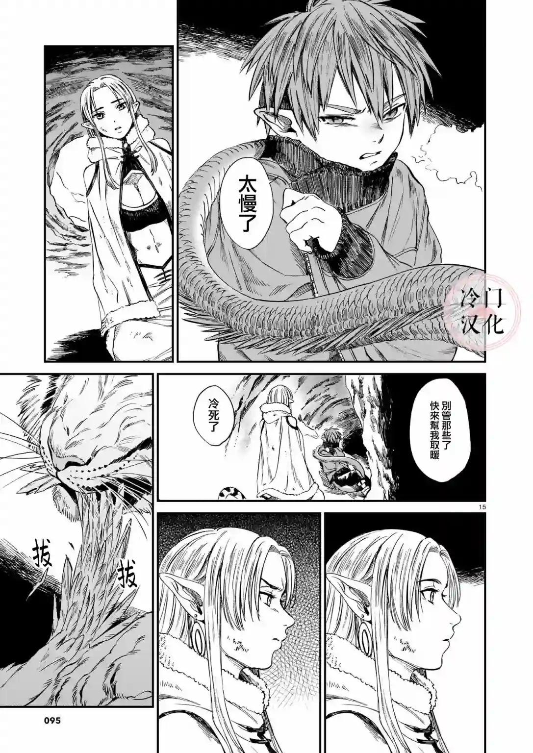 龙是虎的储备粮第10话