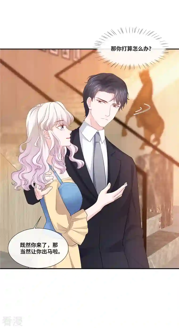 若有寒冬遇暖阳第60话 大冤种