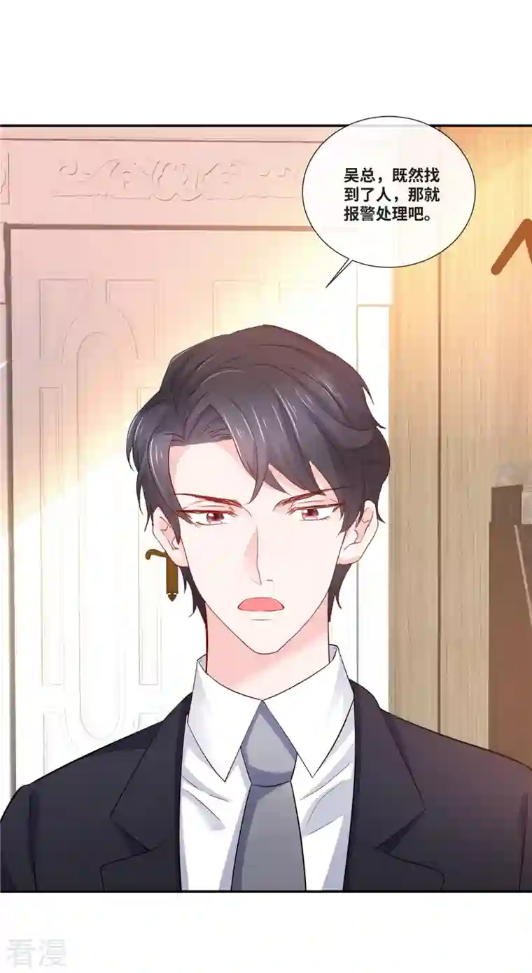 若有寒冬遇暖阳第60话 大冤种