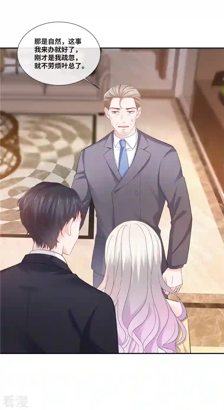 若有寒冬遇暖阳第60话 大冤种