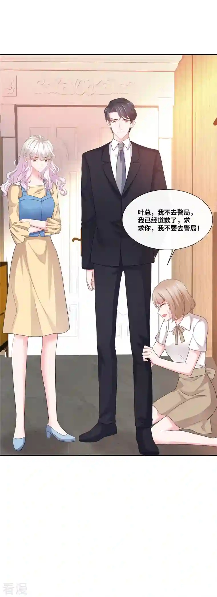 若有寒冬遇暖阳第60话 大冤种
