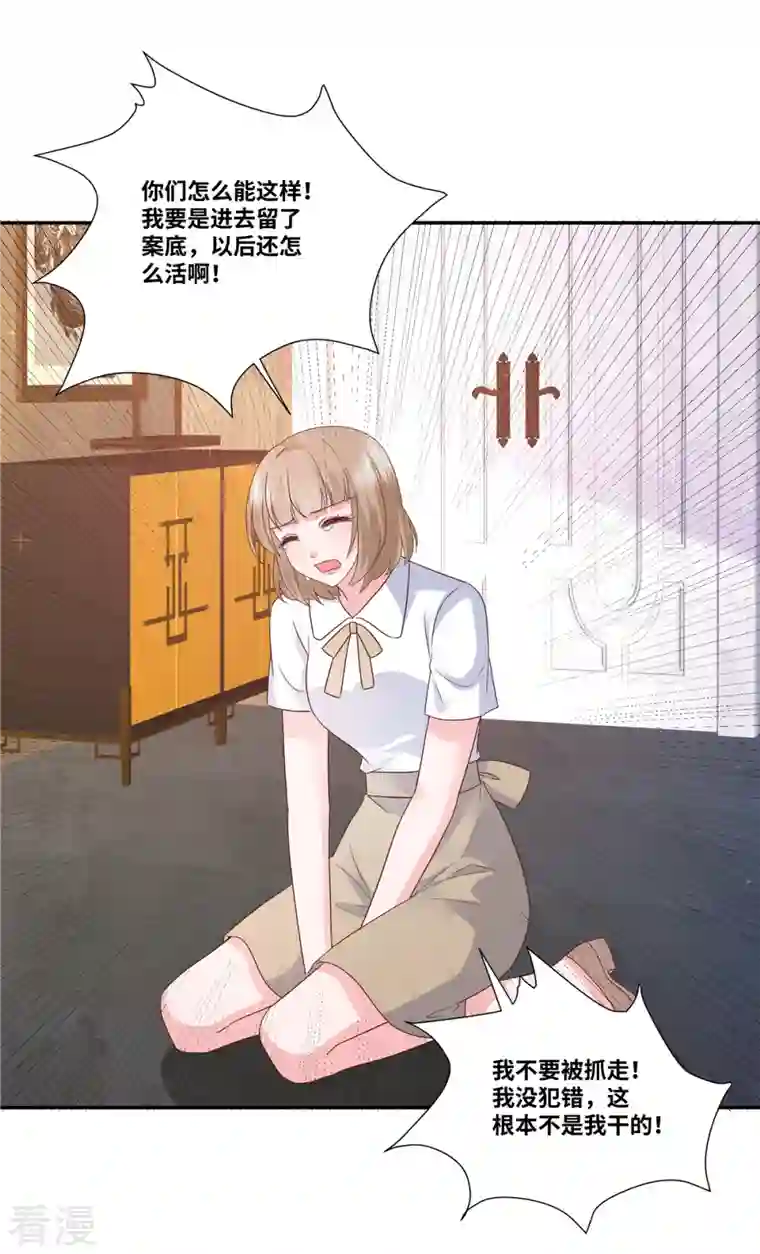 若有寒冬遇暖阳第60话 大冤种