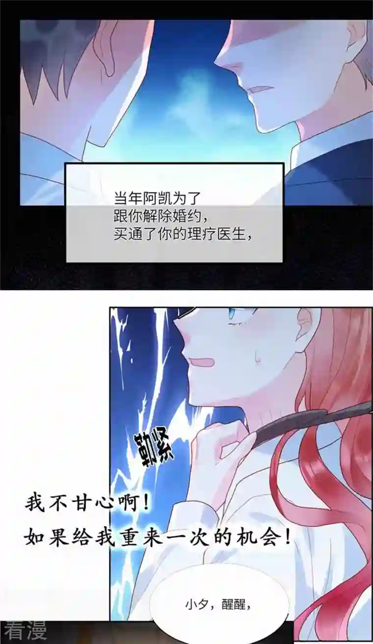 若有寒冬遇暖阳第60话 大冤种
