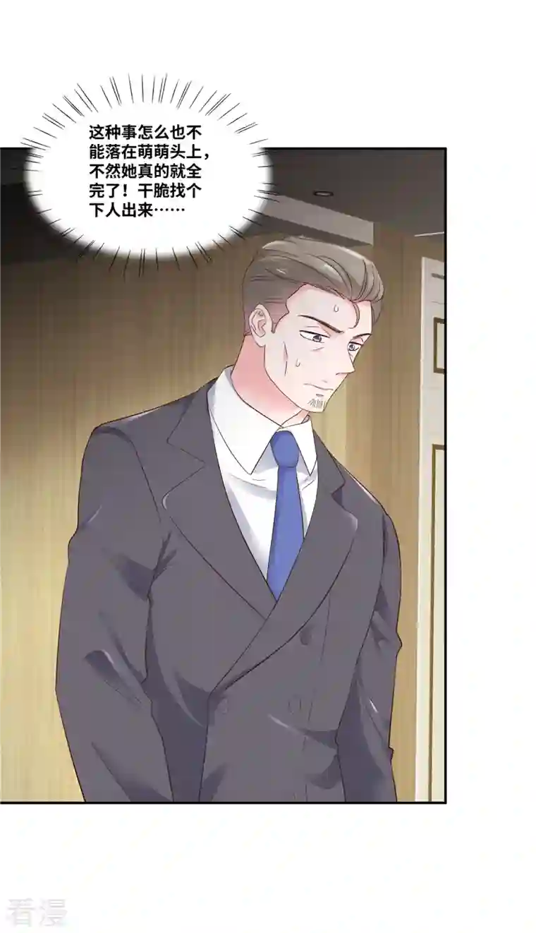 若有寒冬遇暖阳第60话 大冤种