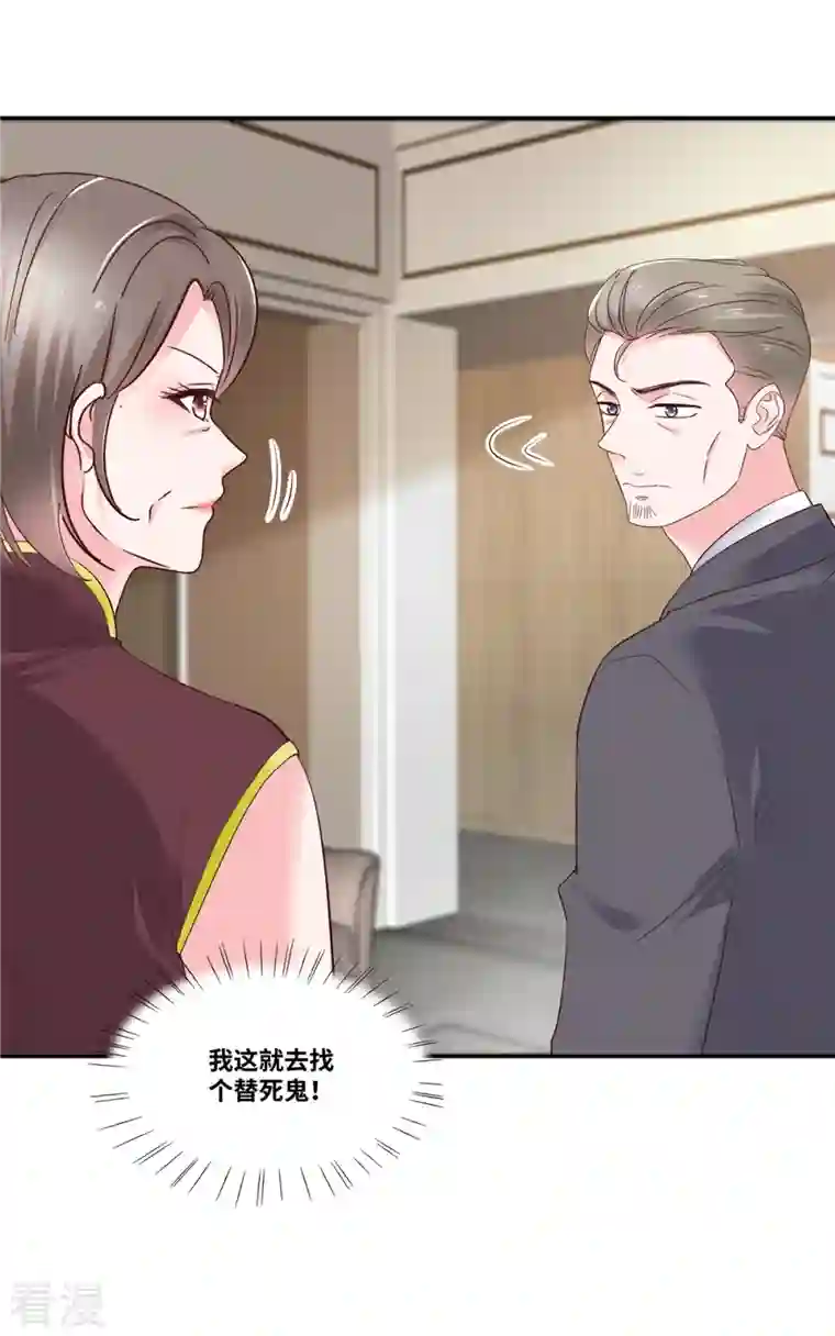 若有寒冬遇暖阳第60话 大冤种