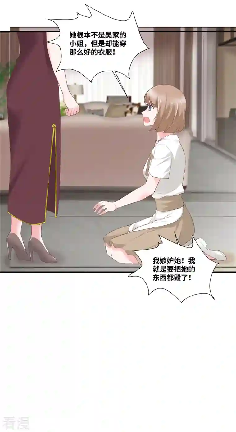 若有寒冬遇暖阳第60话 大冤种