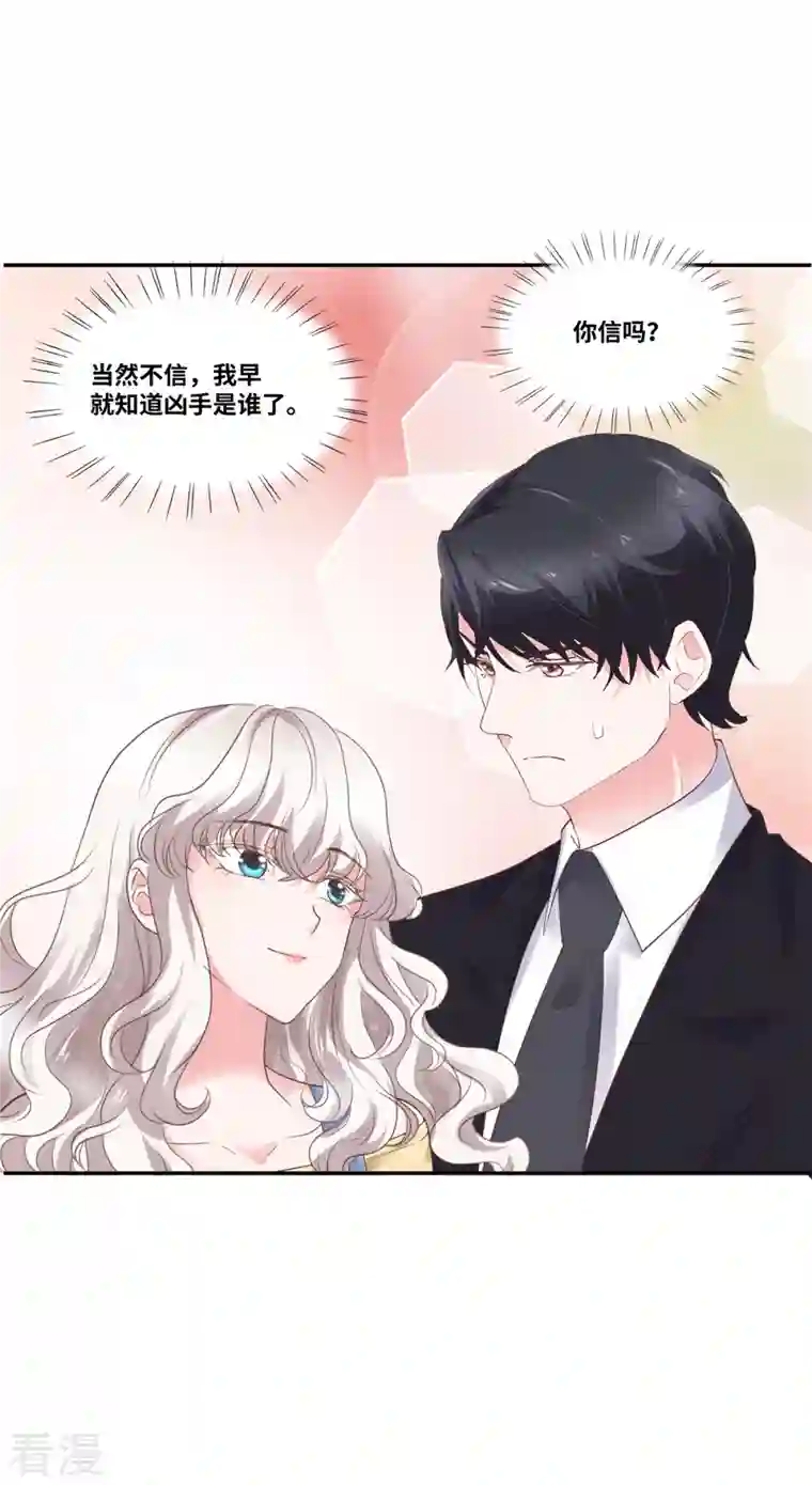 若有寒冬遇暖阳第60话 大冤种