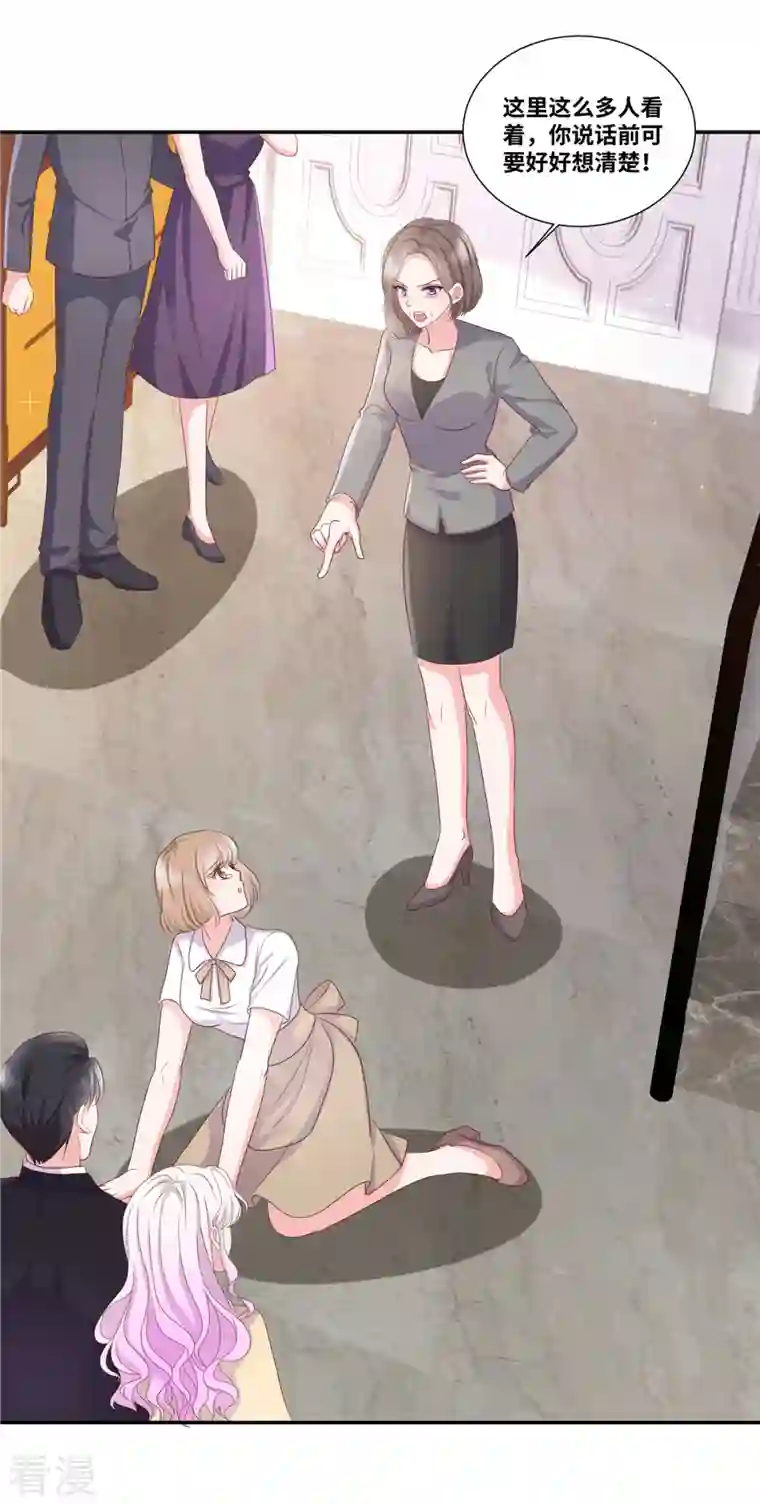 若有寒冬遇暖阳第61话 如此母女