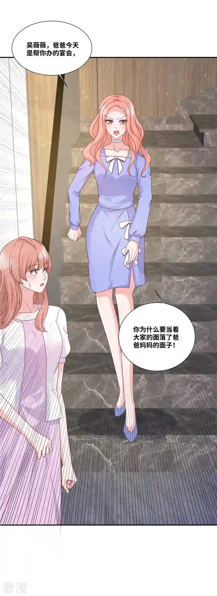 若有寒冬遇暖阳第61话 如此母女