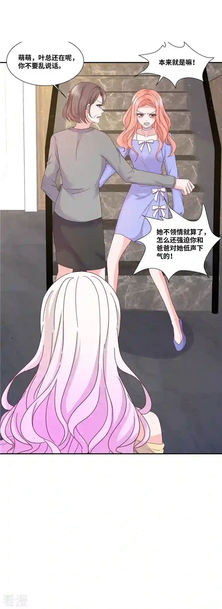 若有寒冬遇暖阳第61话 如此母女