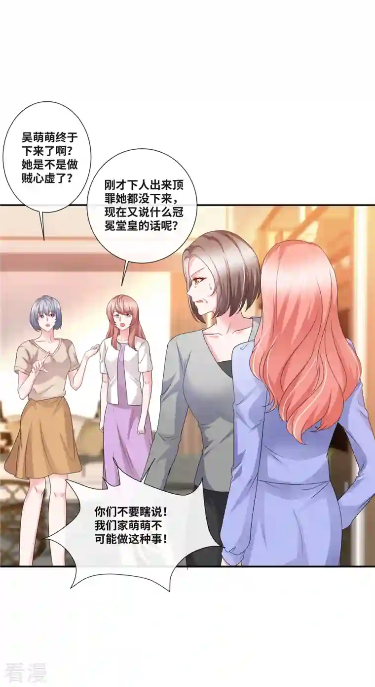 若有寒冬遇暖阳第61话 如此母女