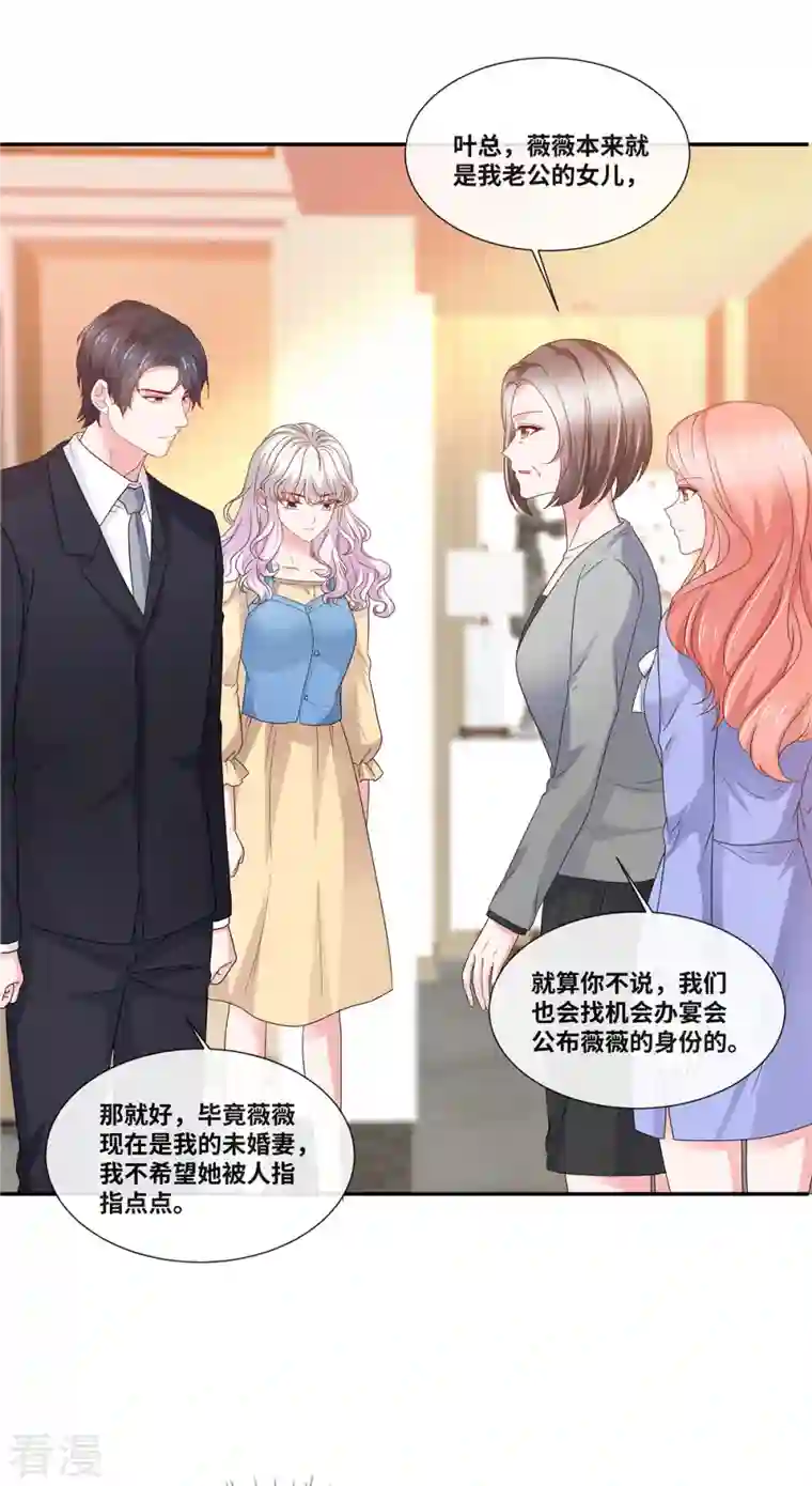 若有寒冬遇暖阳第61话 如此母女
