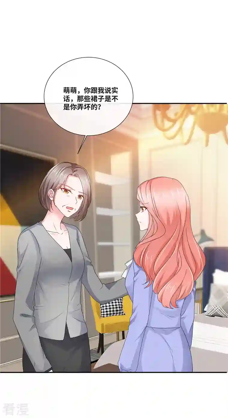 若有寒冬遇暖阳第61话 如此母女