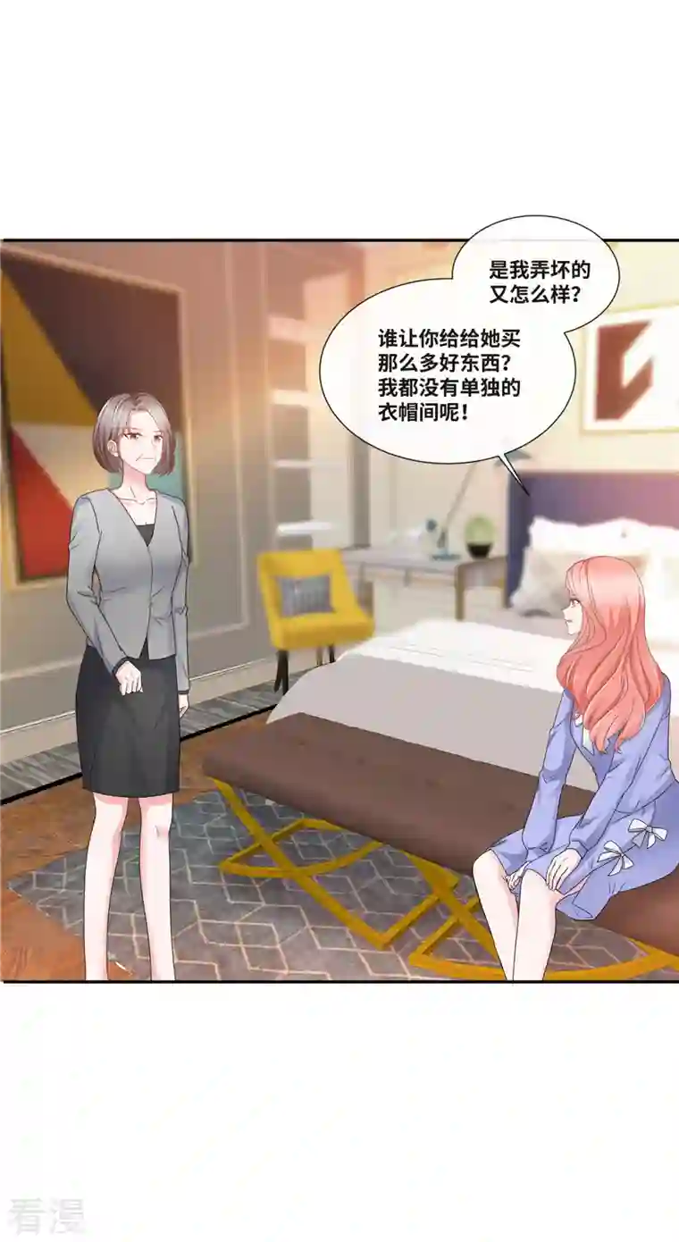 若有寒冬遇暖阳第61话 如此母女