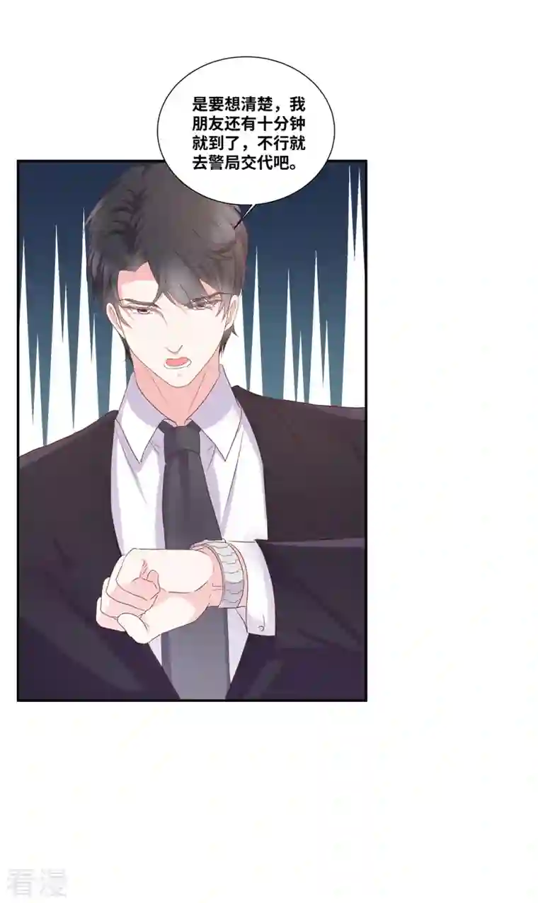 若有寒冬遇暖阳第61话 如此母女