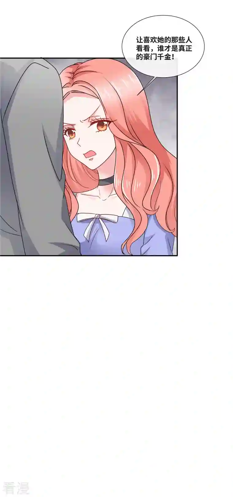 若有寒冬遇暖阳第61话 如此母女