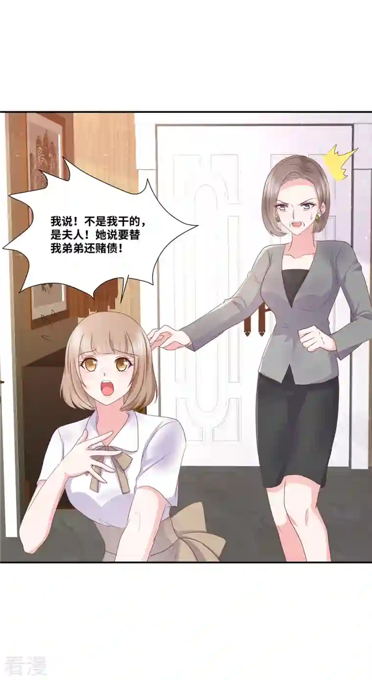 若有寒冬遇暖阳第61话 如此母女