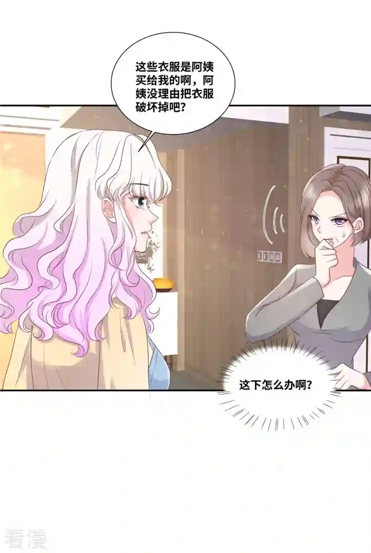 若有寒冬遇暖阳第61话 如此母女