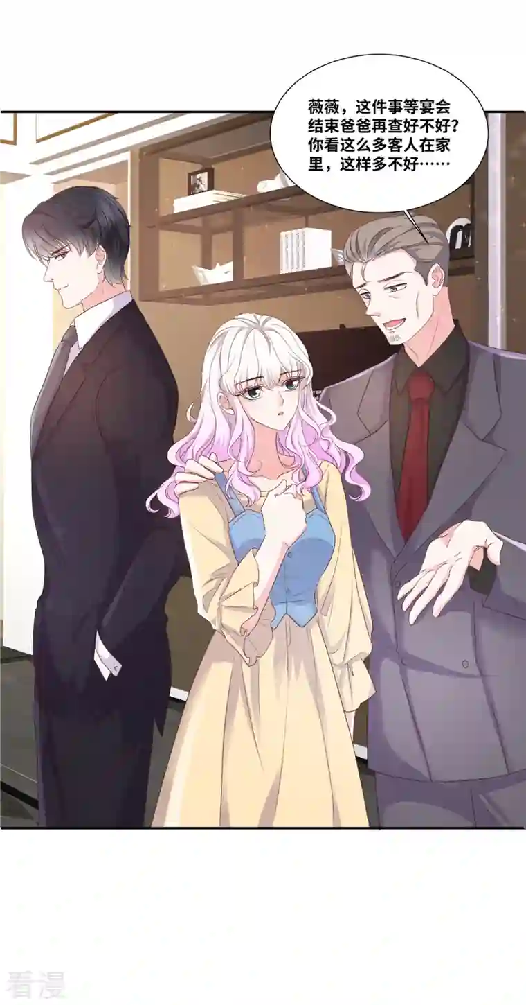 若有寒冬遇暖阳第61话 如此母女