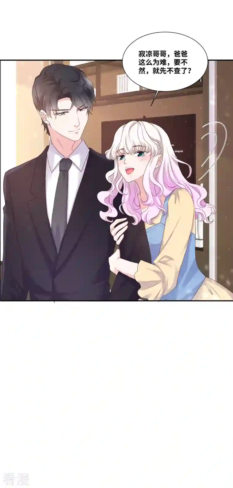 若有寒冬遇暖阳第61话 如此母女