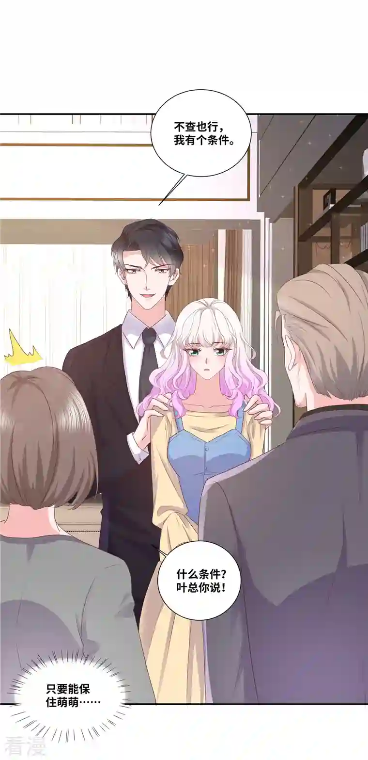 若有寒冬遇暖阳第61话 如此母女