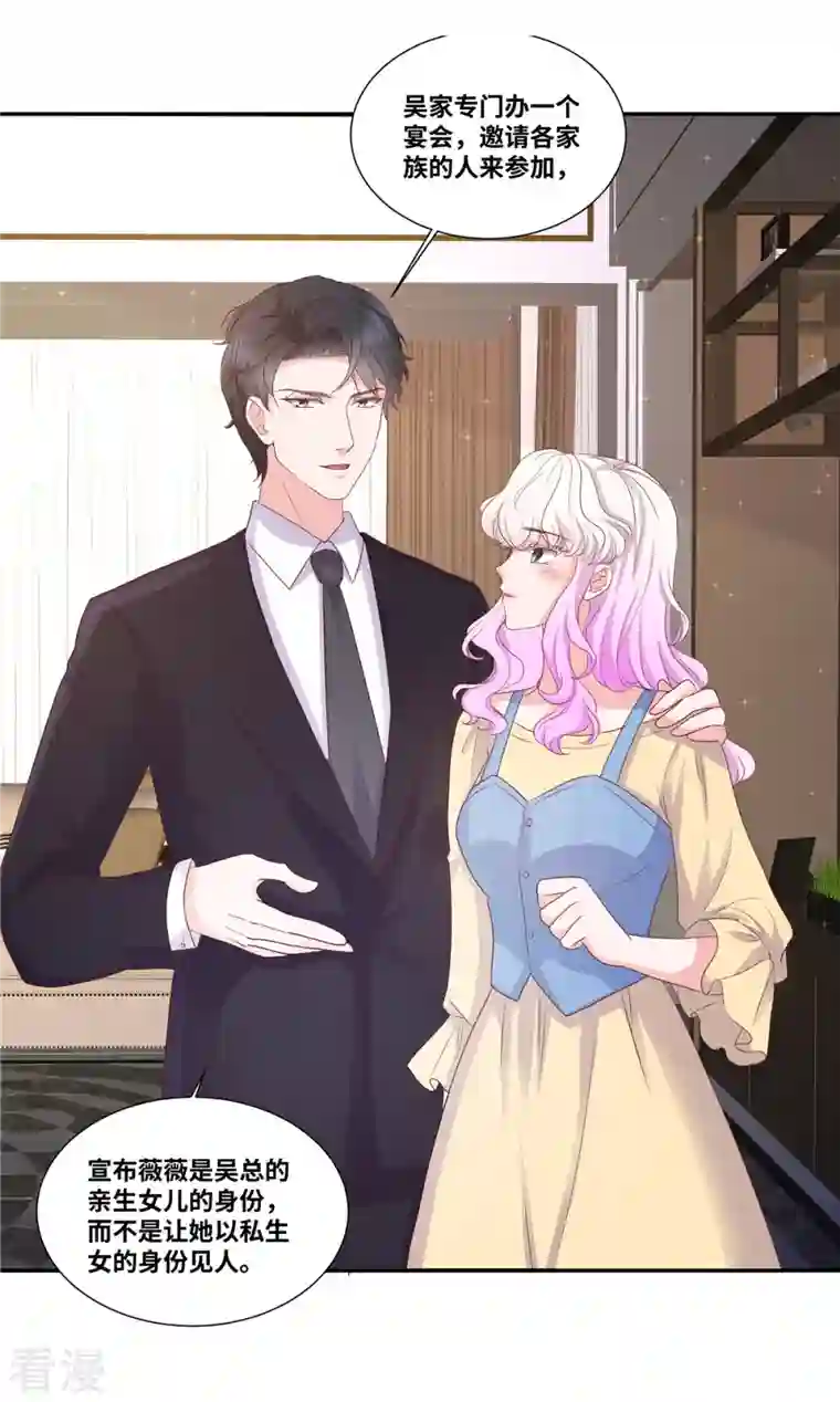 若有寒冬遇暖阳第61话 如此母女