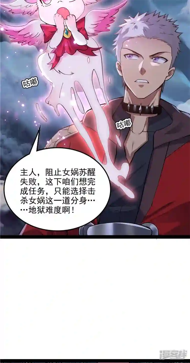 打爆诸天第98话 全盛欧文战女娲