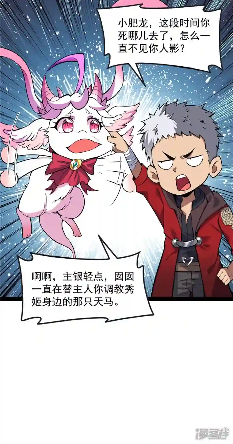 打爆诸天第98话 全盛欧文战女娲