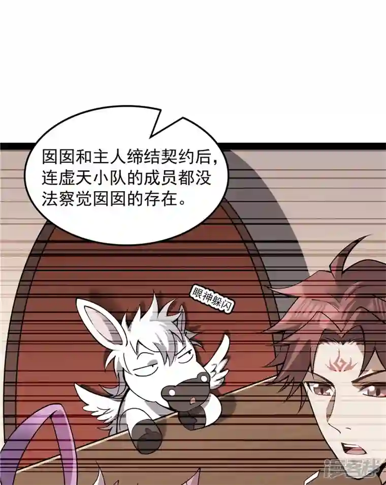 打爆诸天第98话 全盛欧文战女娲