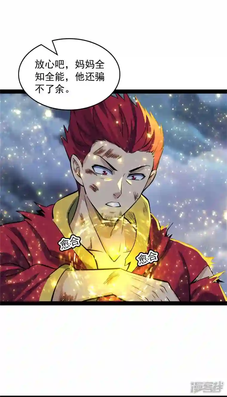 打爆诸天第98话 全盛欧文战女娲